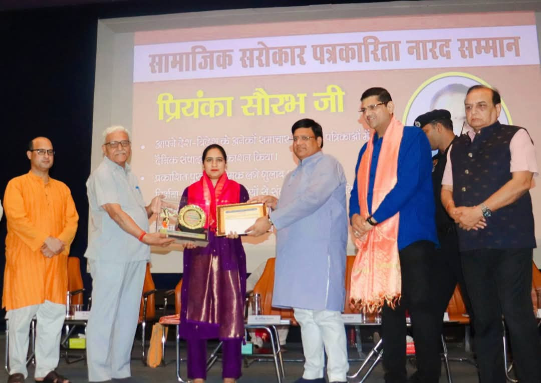 Hisar's Daughter and Bhiwani's Daughter-in-law Priyanka Saurabh Receives 'Social Concern Journalism Narad Samman 2025'